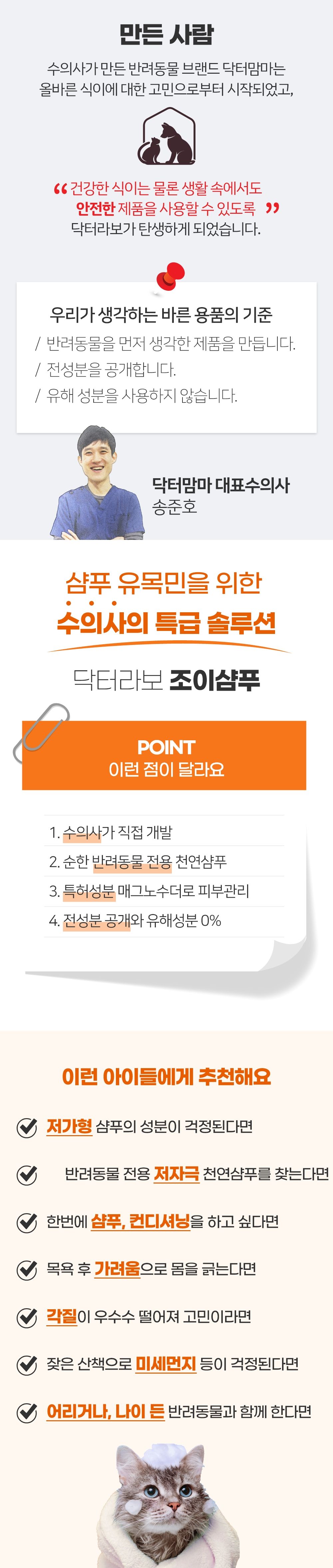 [유통기한임박, 23년6월3일] 닥터맘마 닥터라보 샴푸조이 300ml 6번째
