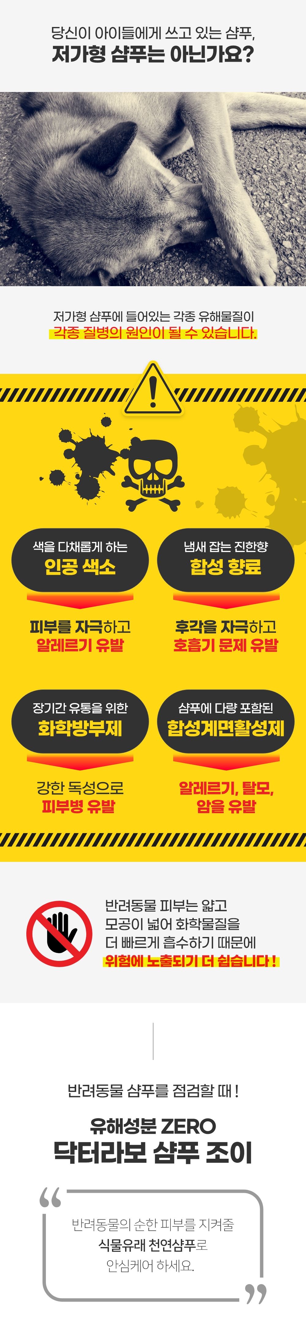 [유통기한임박, 23년6월3일] 닥터맘마 닥터라보 샴푸조이 300ml 4번째