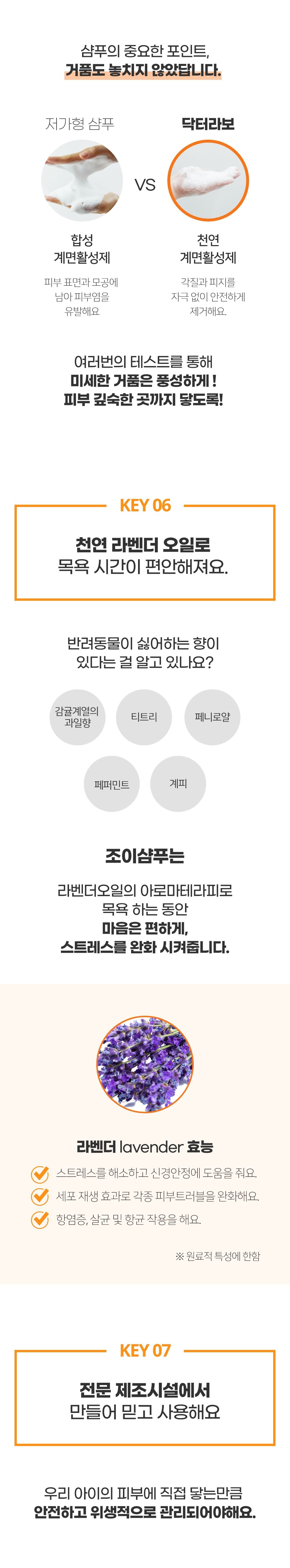 [유통기한임박, 23년6월3일] 닥터맘마 닥터라보 샴푸조이 300ml 18번째