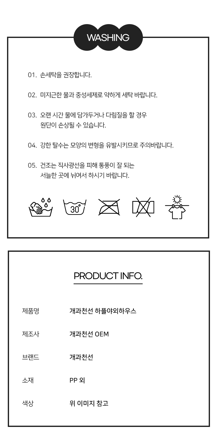 [NEW신상][무료배송] 개과천선 독 하플 야외 하우스 11종 14번째