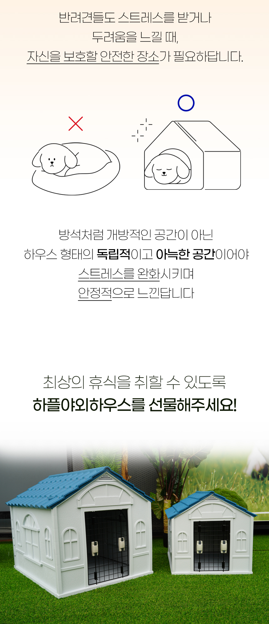 [NEW신상][무료배송] 개과천선 독 하플 야외 하우스 11종 2번째