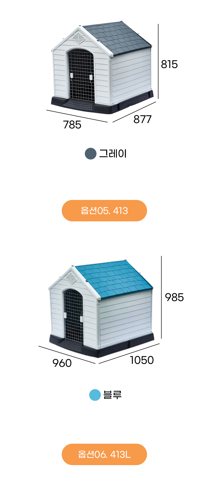 [NEW신상][무료배송] 개과천선 독 하플 야외 하우스 11종 10번째