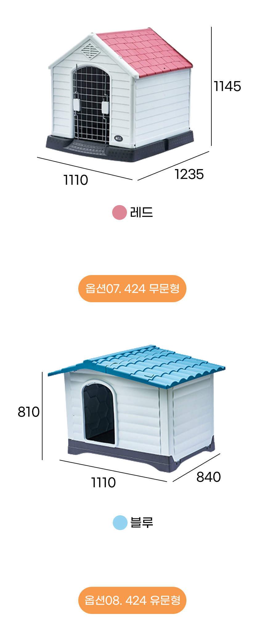 [NEW신상][무료배송] 개과천선 독 하플 야외 하우스 11종 11번째