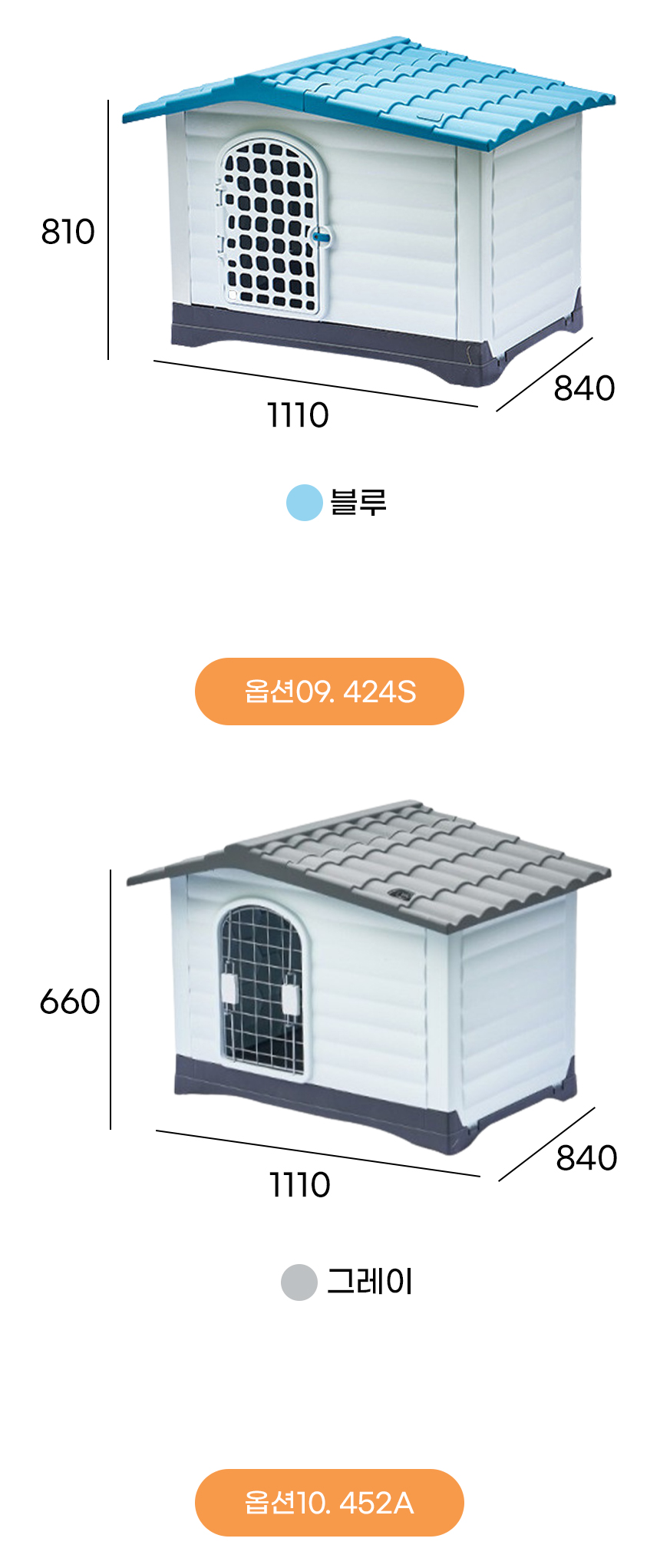 [NEW신상][무료배송] 개과천선 독 하플 야외 하우스 11종 12번째
