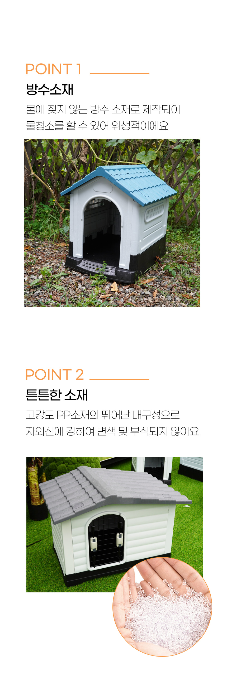 [NEW신상][무료배송] 개과천선 독 하플 야외 하우스 11종 4번째