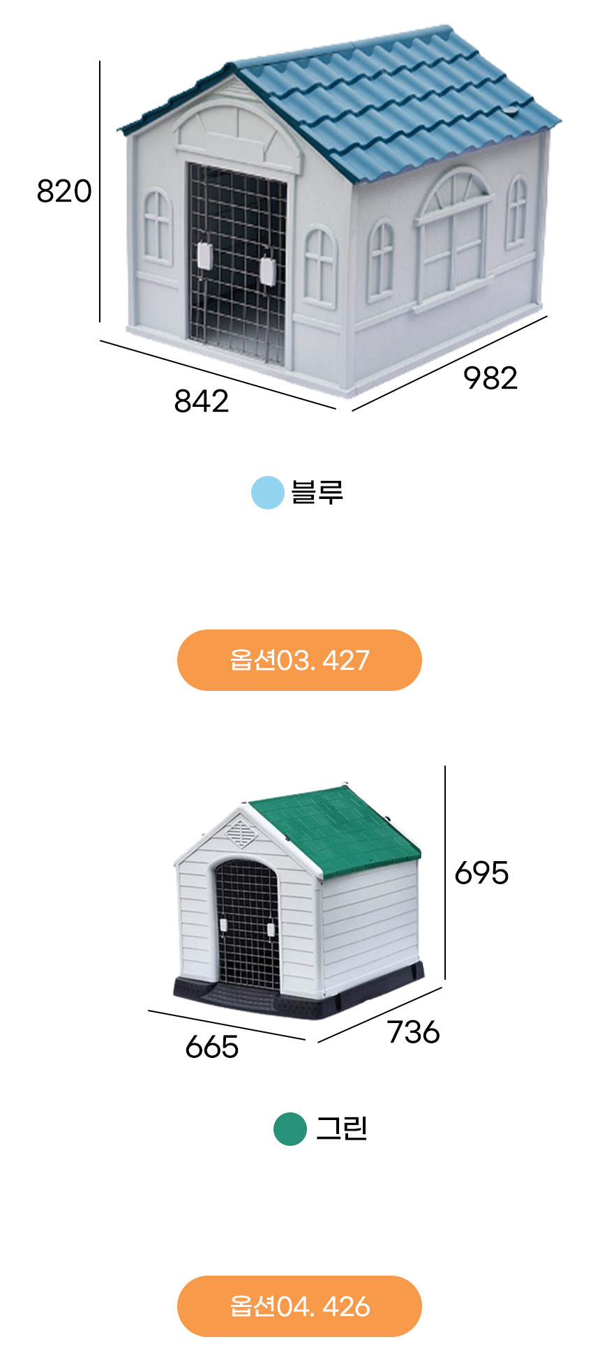 [NEW신상][무료배송] 개과천선 독 하플 야외 하우스 11종 9번째