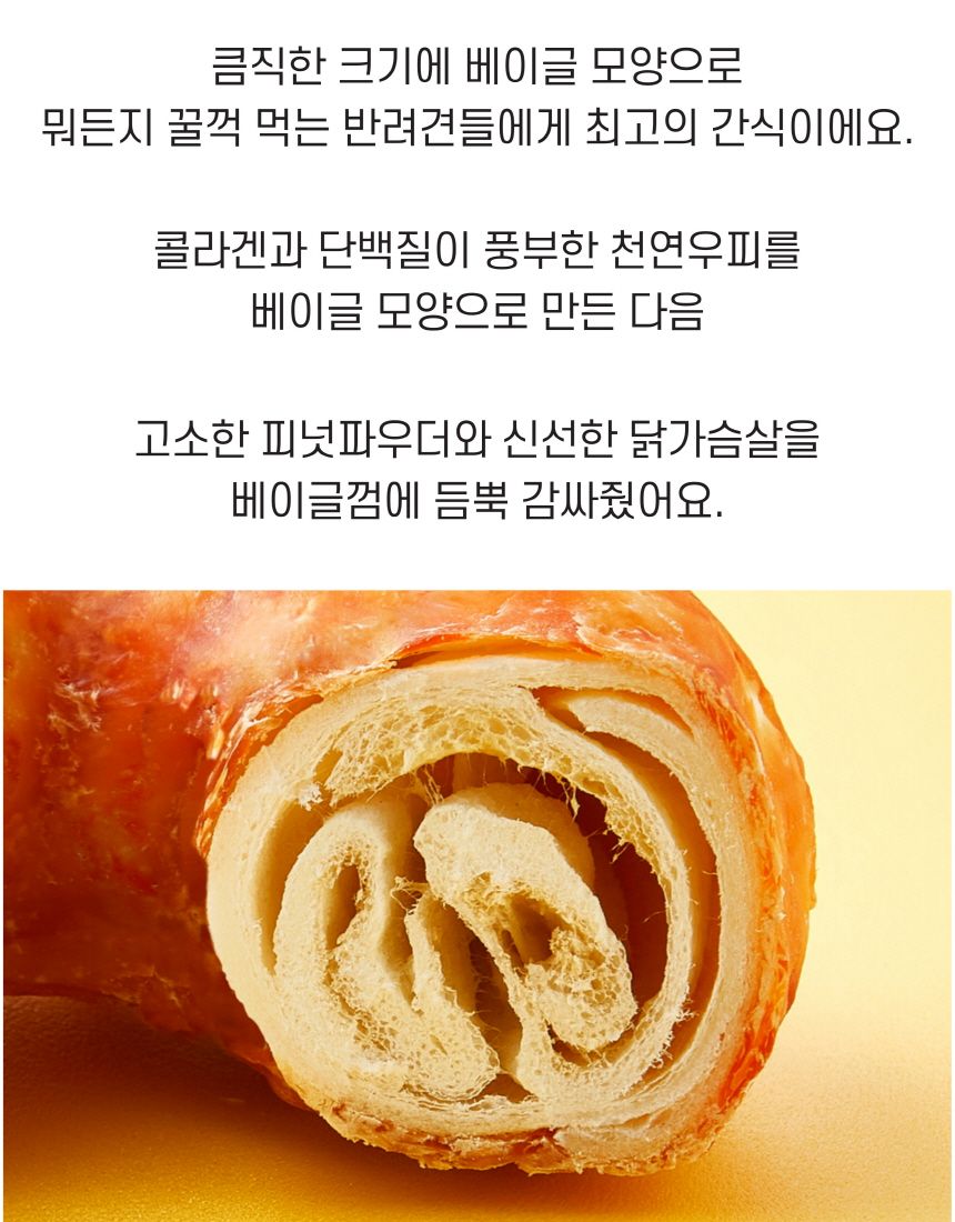[무료배송][3개] 엘리야 치킨베이글 껌 1p 3번째