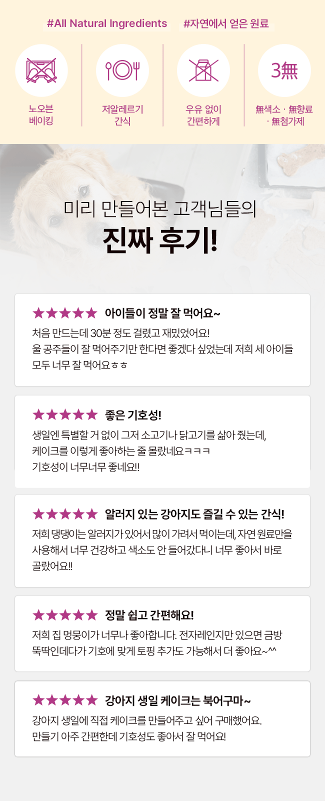 [NEW신상][무료배송] 파이25 DIY 북어구마 케이크 2번째