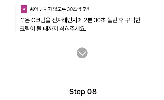 [NEW신상][무료배송] 파이25 DIY 북어구마 케이크 20번째