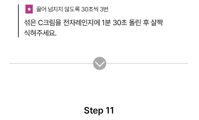 [NEW신상][무료배송] 파이25 DIY 북어구마 케이크 26번째