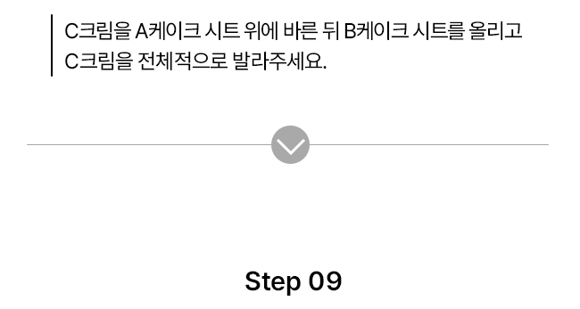 [NEW신상][무료배송] 파이25 DIY 북어구마 케이크 22번째