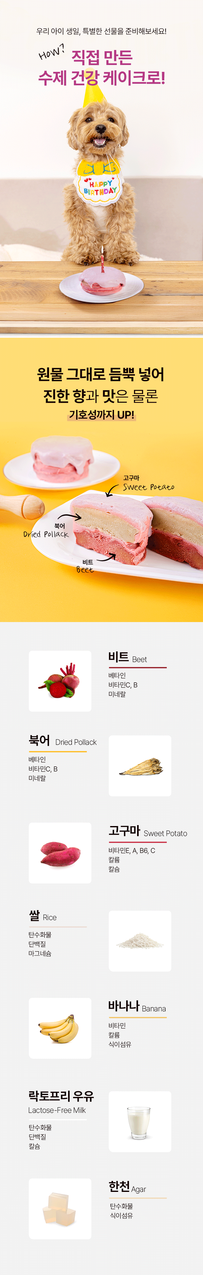 [NEW신상][무료배송] 파이25 DIY 북어구마 케이크 5번째