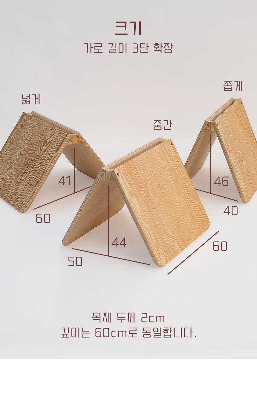 [NEW신상][무료배송] 라뜰리에드보아 TTHOUSE 삼각형나무집 3단계 너비조절 반려동물 하우스 5번째
