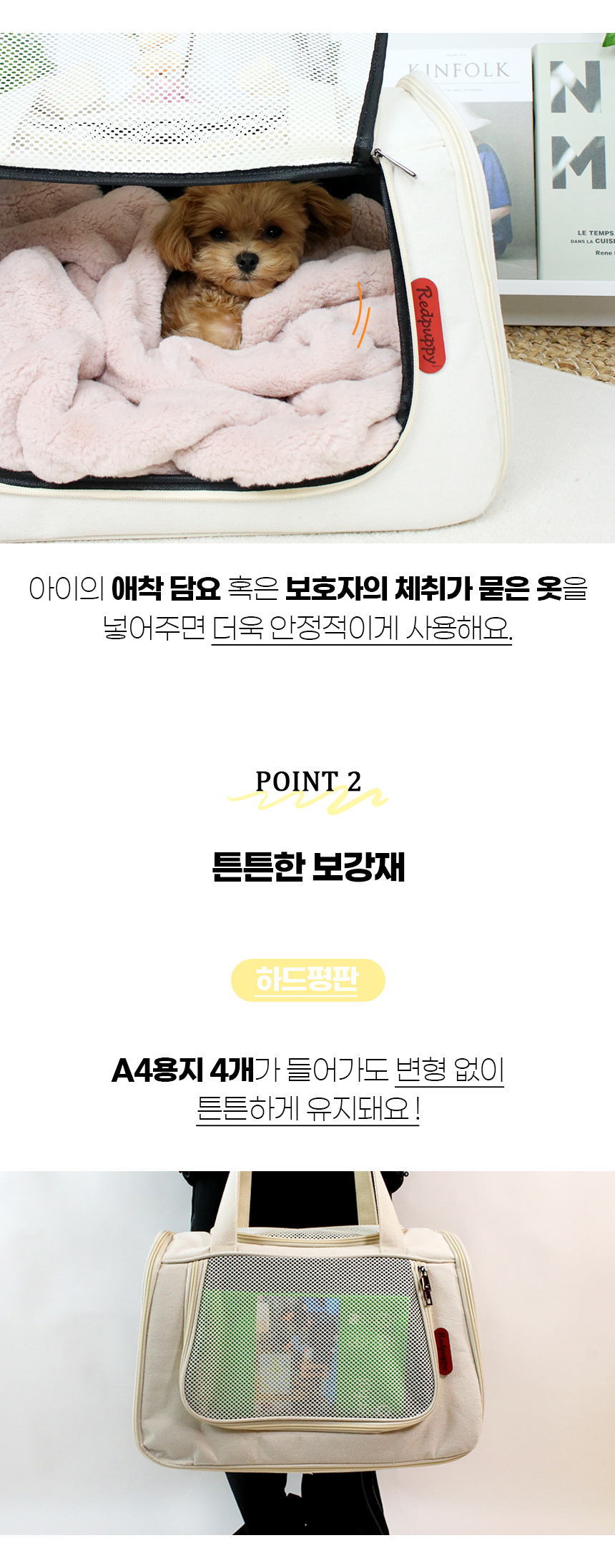[NEW신상][무료배송] 개과천선 에디토 이동가방 14번째