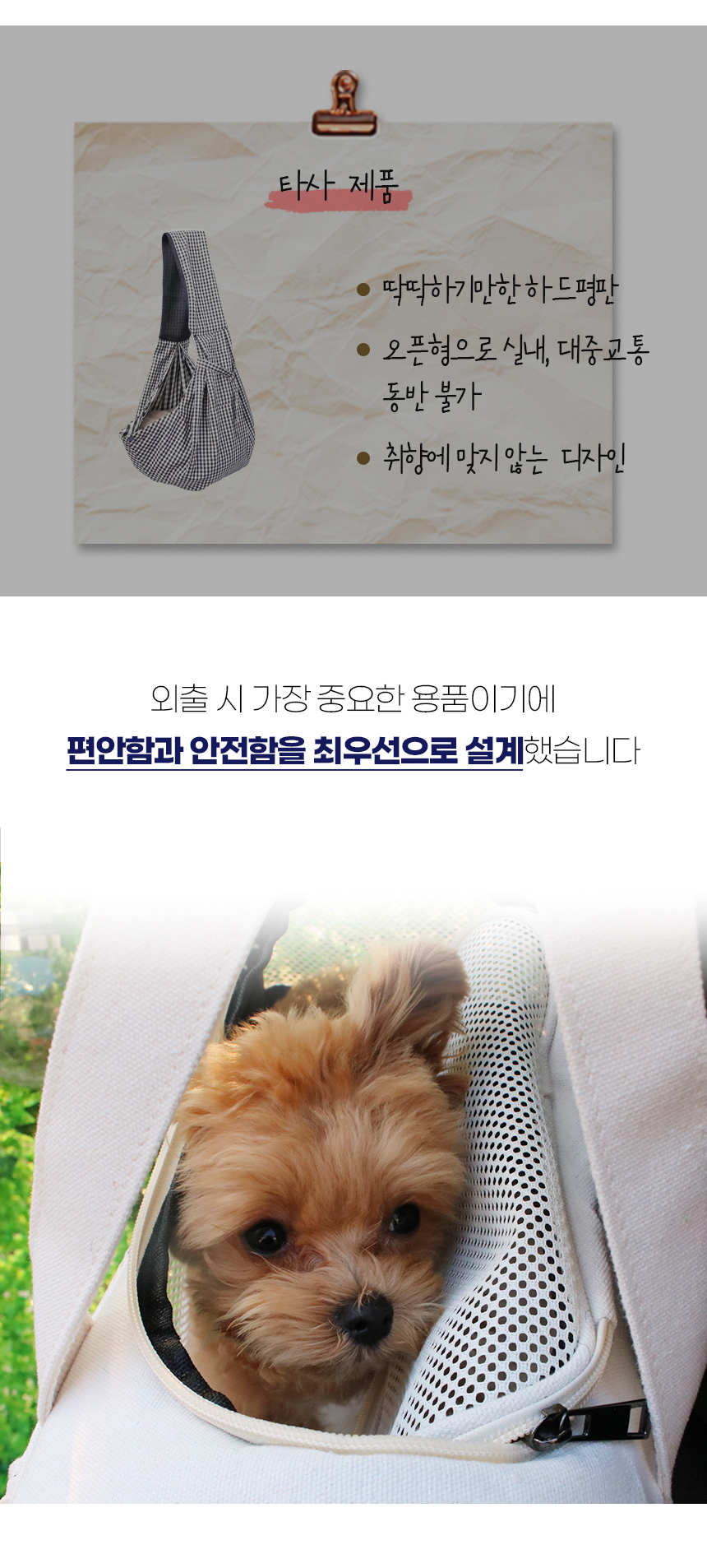 [NEW신상][무료배송] 개과천선 에디토 이동가방 9번째