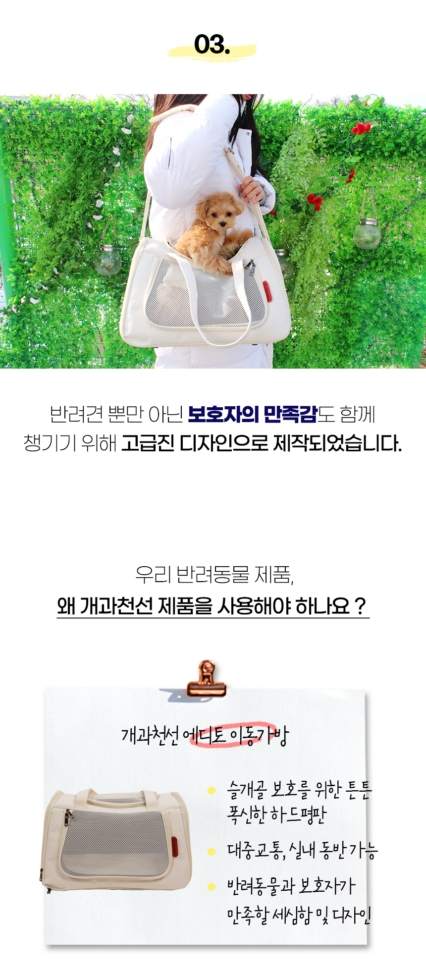[NEW신상][무료배송] 개과천선 에디토 이동가방 8번째