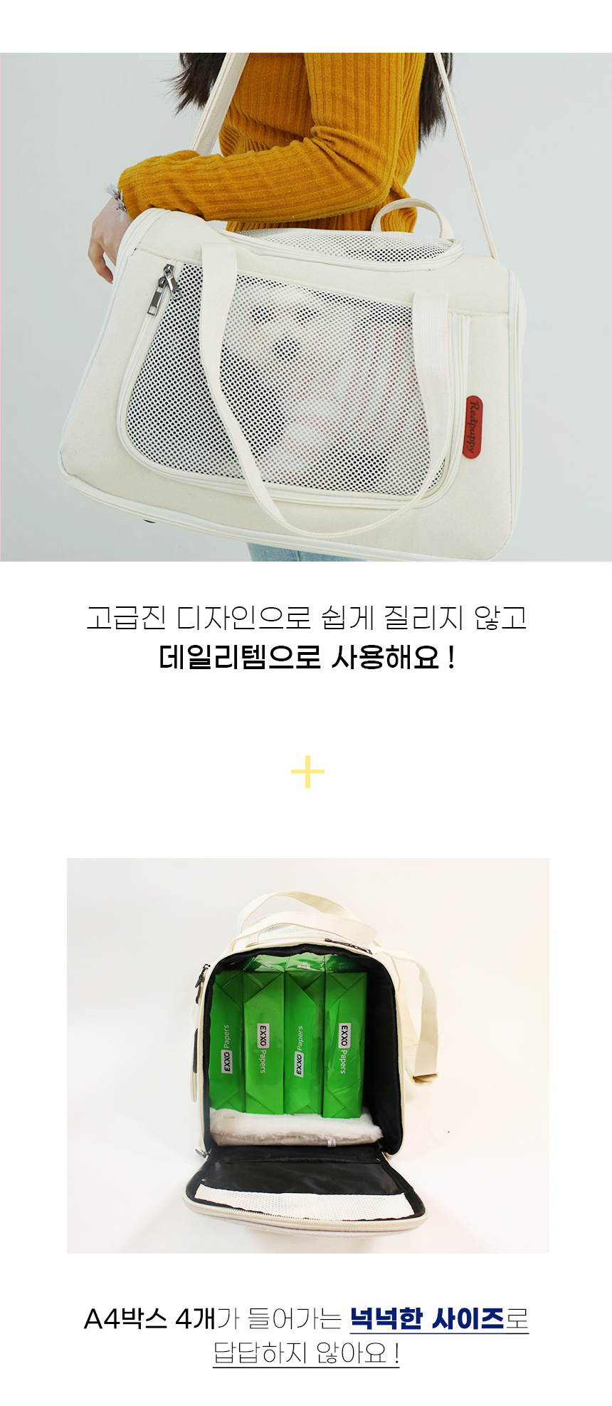 [NEW신상][무료배송] 개과천선 에디토 이동가방 13번째