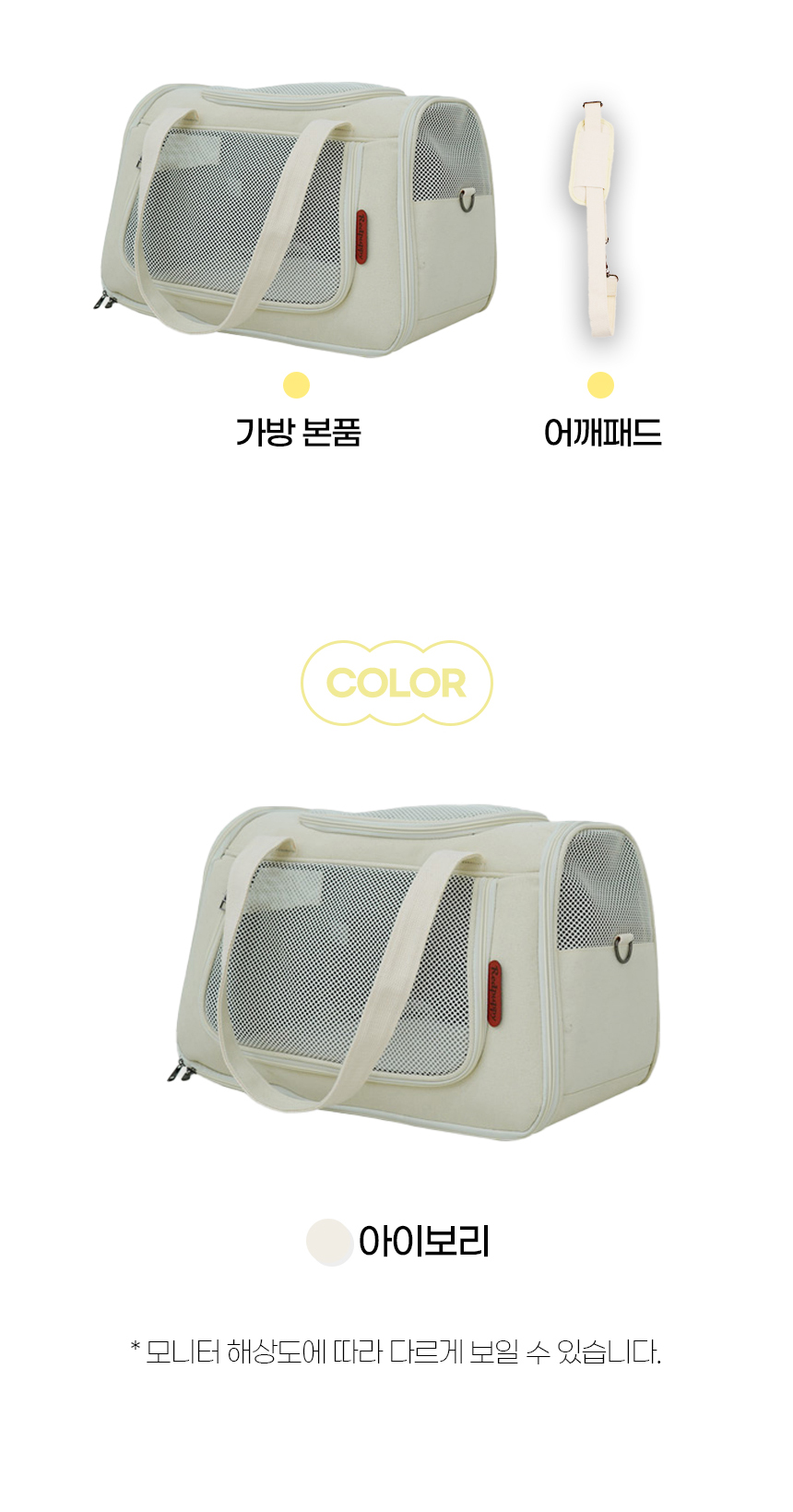 [NEW신상][무료배송] 개과천선 에디토 이동가방 23번째