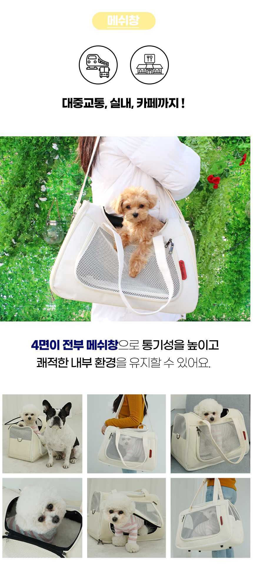 [NEW신상][무료배송] 개과천선 에디토 이동가방 15번째
