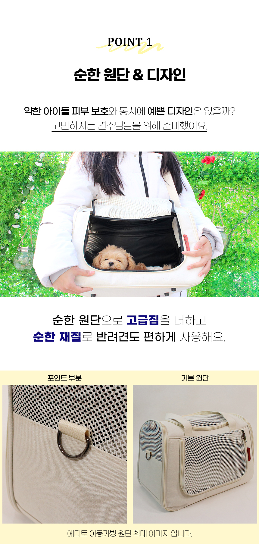 [NEW신상][무료배송] 개과천선 에디토 이동가방 10번째