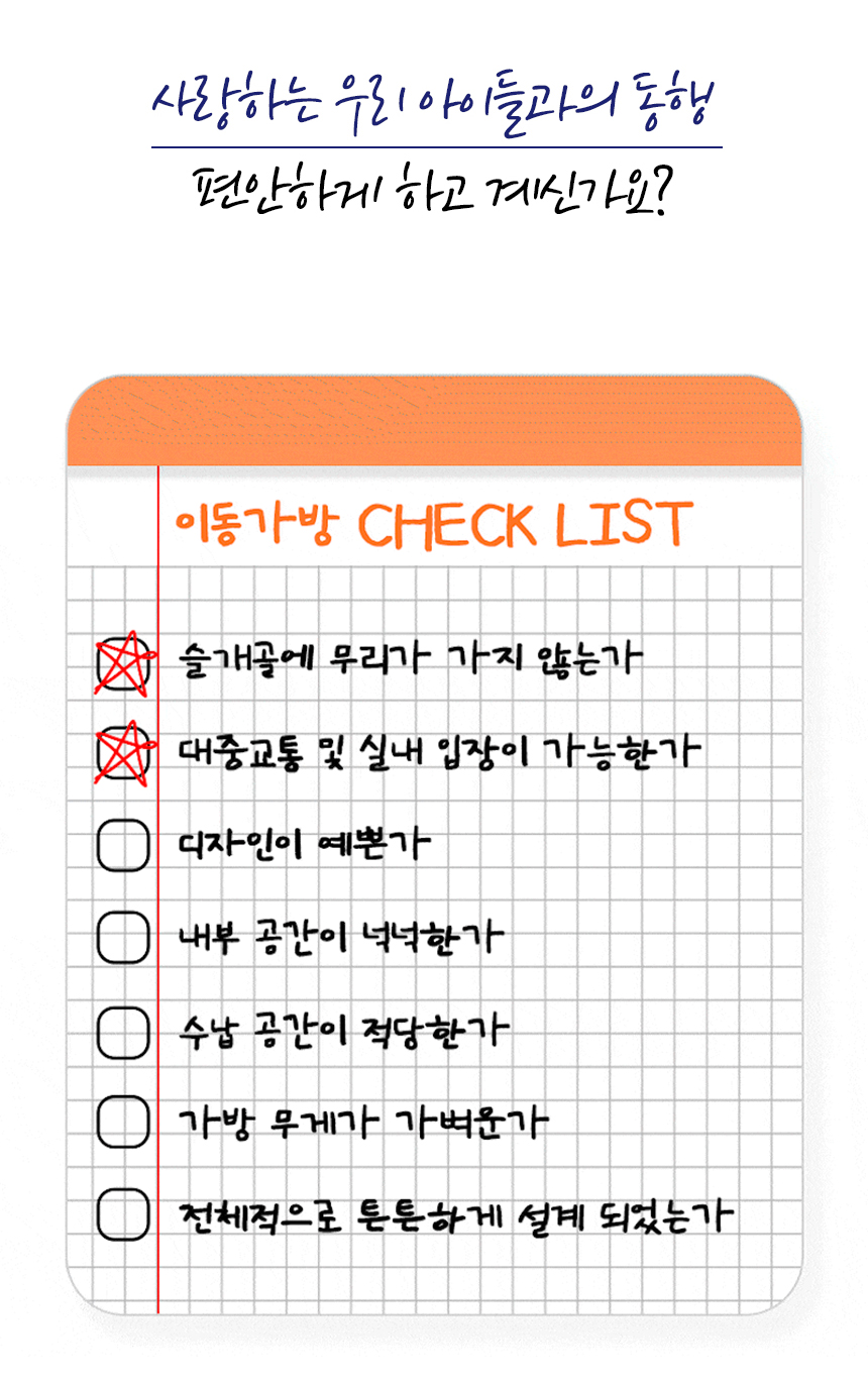 [NEW신상][무료배송] 개과천선 에디토 이동가방 2번째