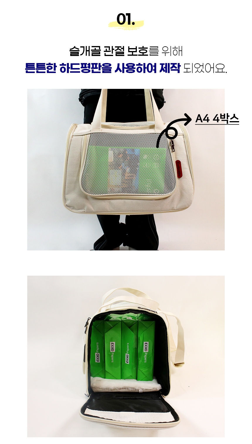 [NEW신상][무료배송] 개과천선 에디토 이동가방 4번째