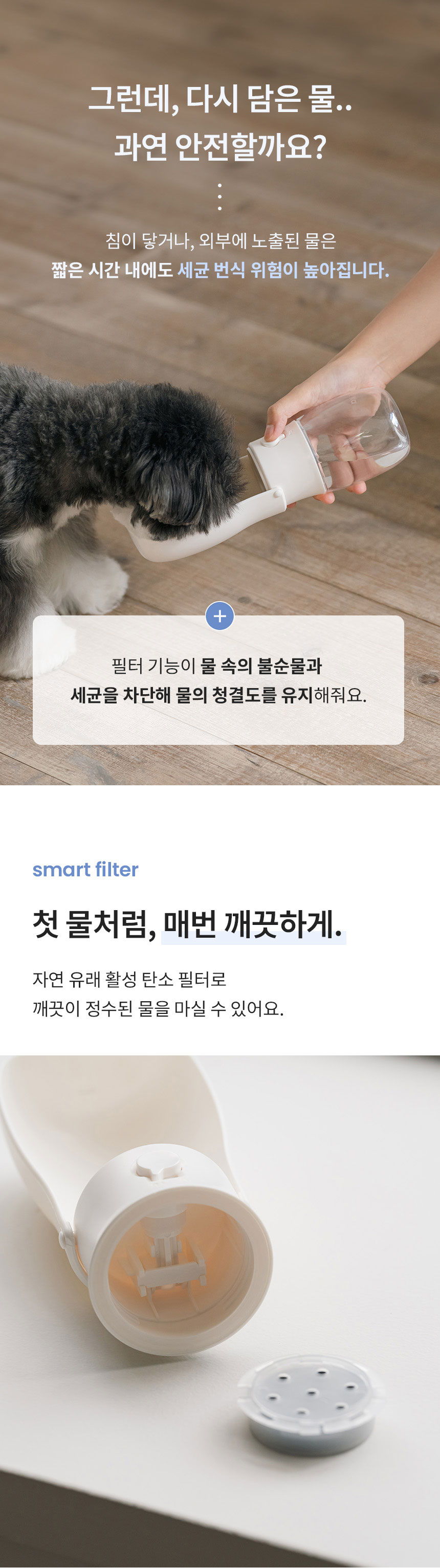 [NEW신상][무료배송] 리카리카 독 휴대용 리턴 산책 물통 크림/스카이블루 9번째