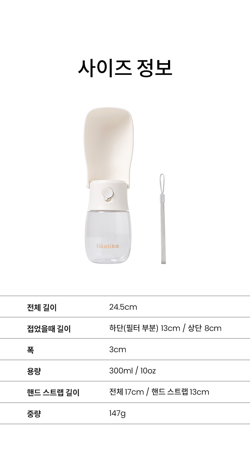 [NEW신상][무료배송] 리카리카 독 휴대용 리턴 산책 물통 크림/스카이블루 17번째