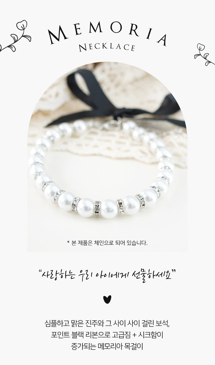 [NEW신상][무료배송] 개과천선 메모리아 목걸이 블랙 2번째