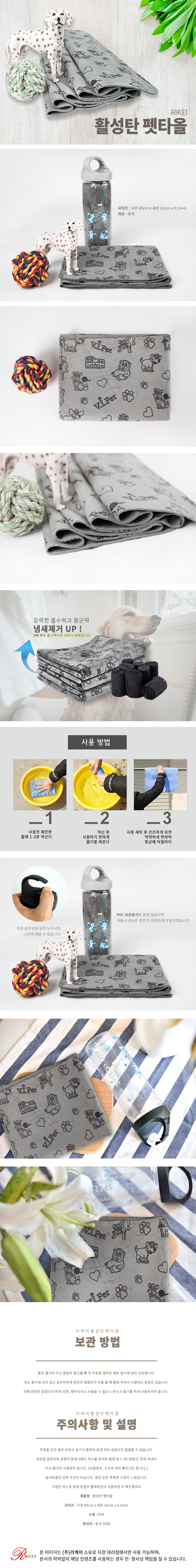 [무료배송] 리케이 흡수항균 활성탄 펫타올 1번째