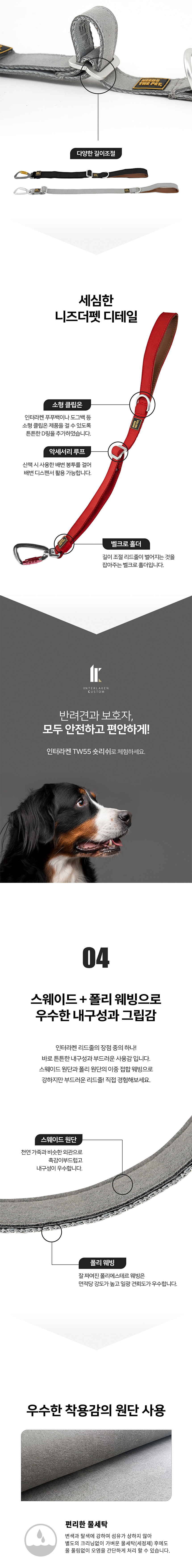 [무료배송] 니즈더펫 인터라켄 TW55 숏리드줄 4번째