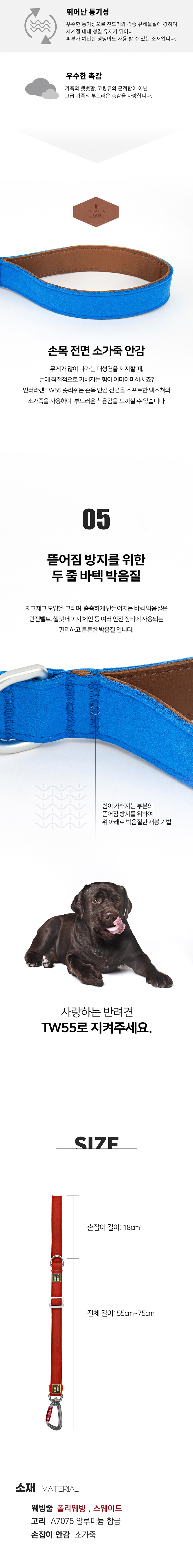 [무료배송] 니즈더펫 인터라켄 TW55 숏리드줄 5번째