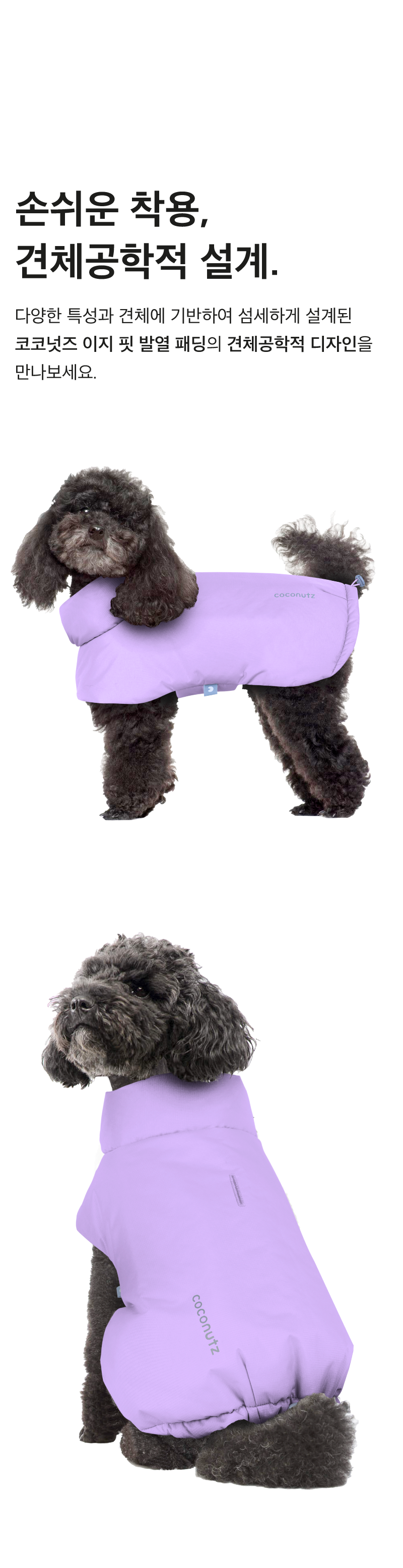 [무료배송] 코코넛즈 독 이지 핏 발열 패딩 퍼플 S-XL 9번째