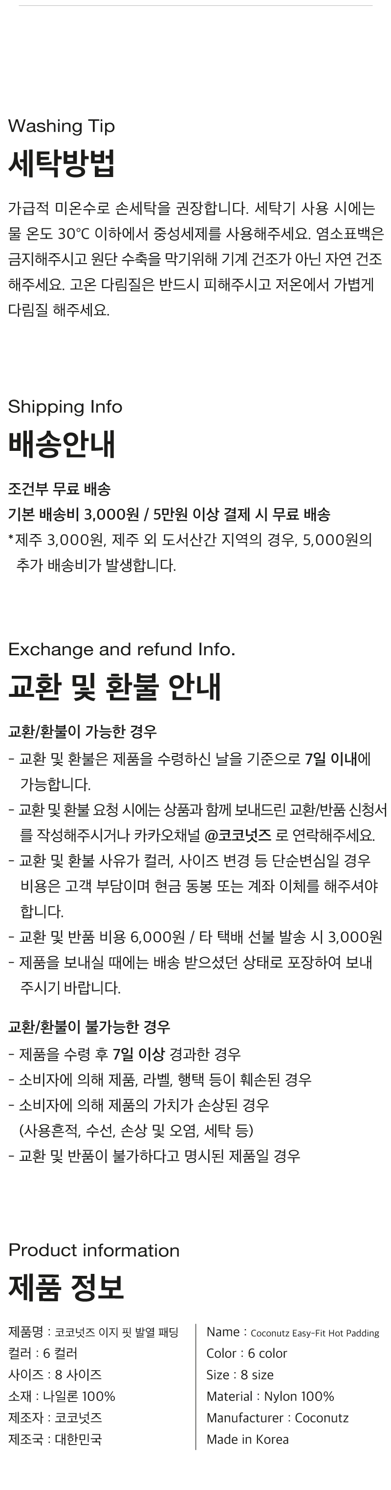 [무료배송] 코코넛즈 독 이지 핏 발열 패딩 퍼플 S-XL 20번째