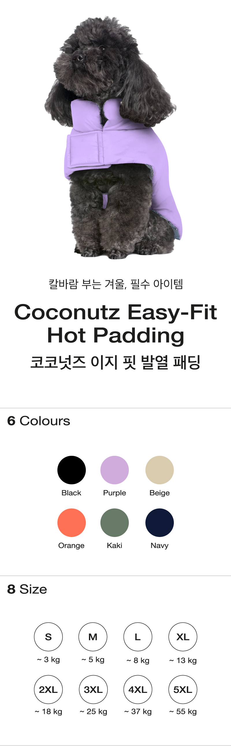 [무료배송] 코코넛즈 독 이지 핏 발열 패딩 퍼플 S-XL 1번째