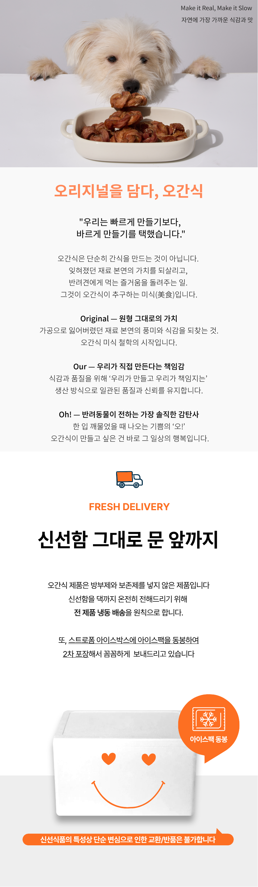 [NEW신상][무료배송] 오간식 말랑한 돈너츠 180g (6p*30g) 3번째