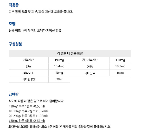 [NEW신상]벳플러스 코텍스 펌프 65ml 3번째