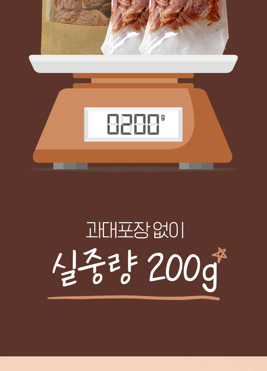 [NEW신상][무료배송] 조선강아지 비타민 바삭 닭가슴살 200g 20번째