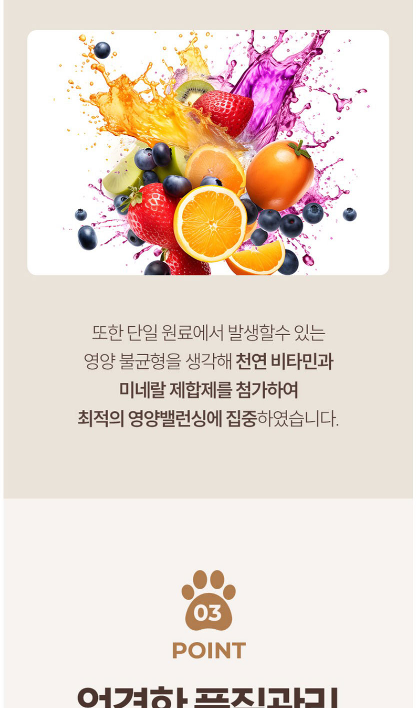 [NEW신상][무료배송] 조선강아지 비타민 바삭 닭가슴살 200g 14번째