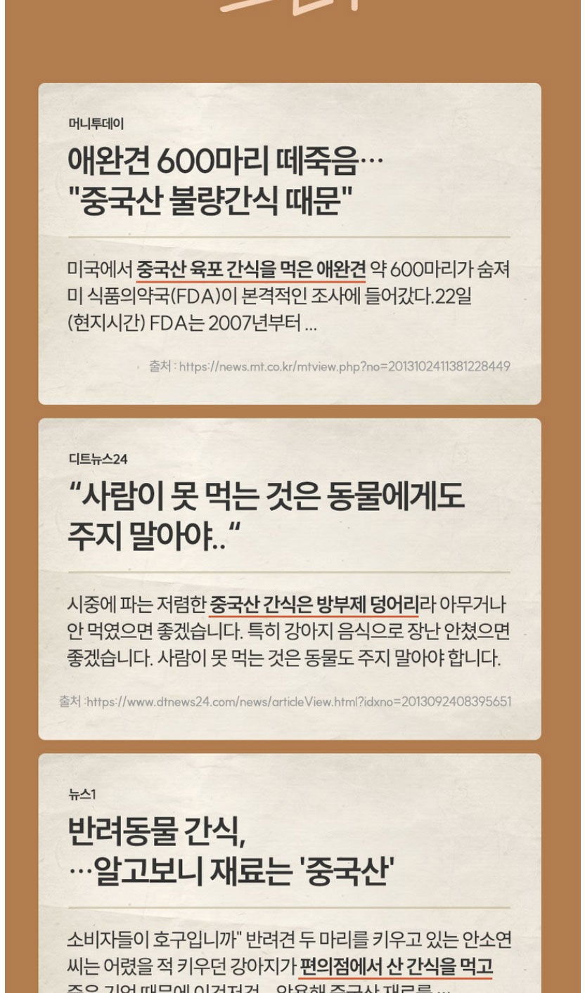 [NEW신상][무료배송] 조선강아지 비타민 바삭 닭가슴살 200g 7번째