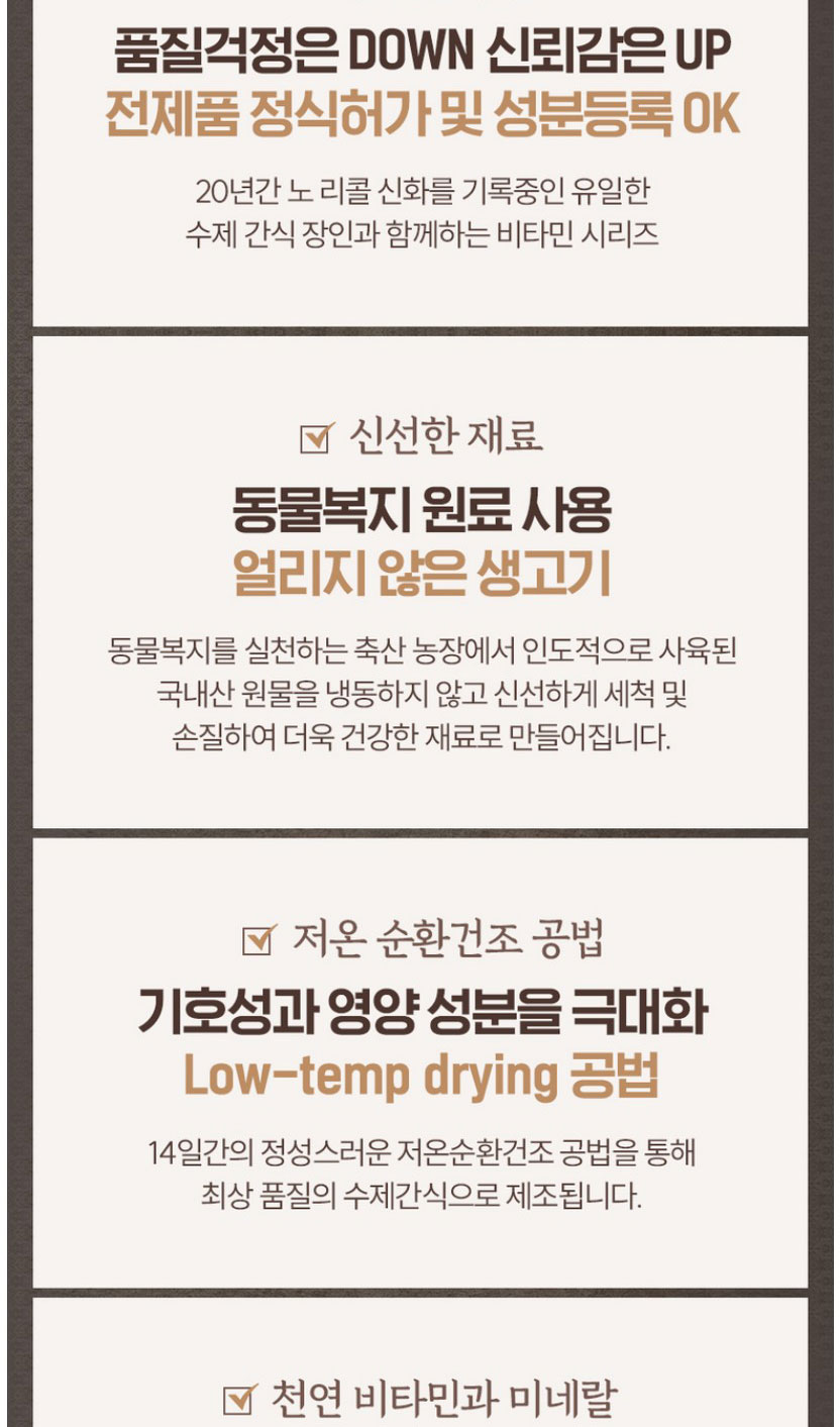 [NEW신상][무료배송] 조선강아지 비타민 바삭 닭가슴살 200g 2번째