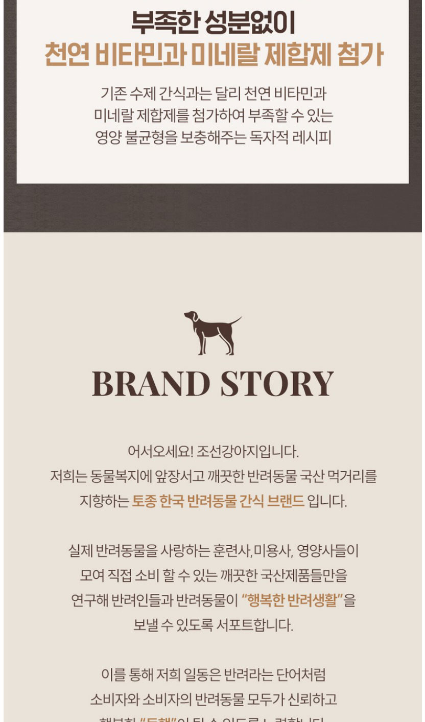 [NEW신상][무료배송] 조선강아지 비타민 바삭 닭가슴살 200g 3번째