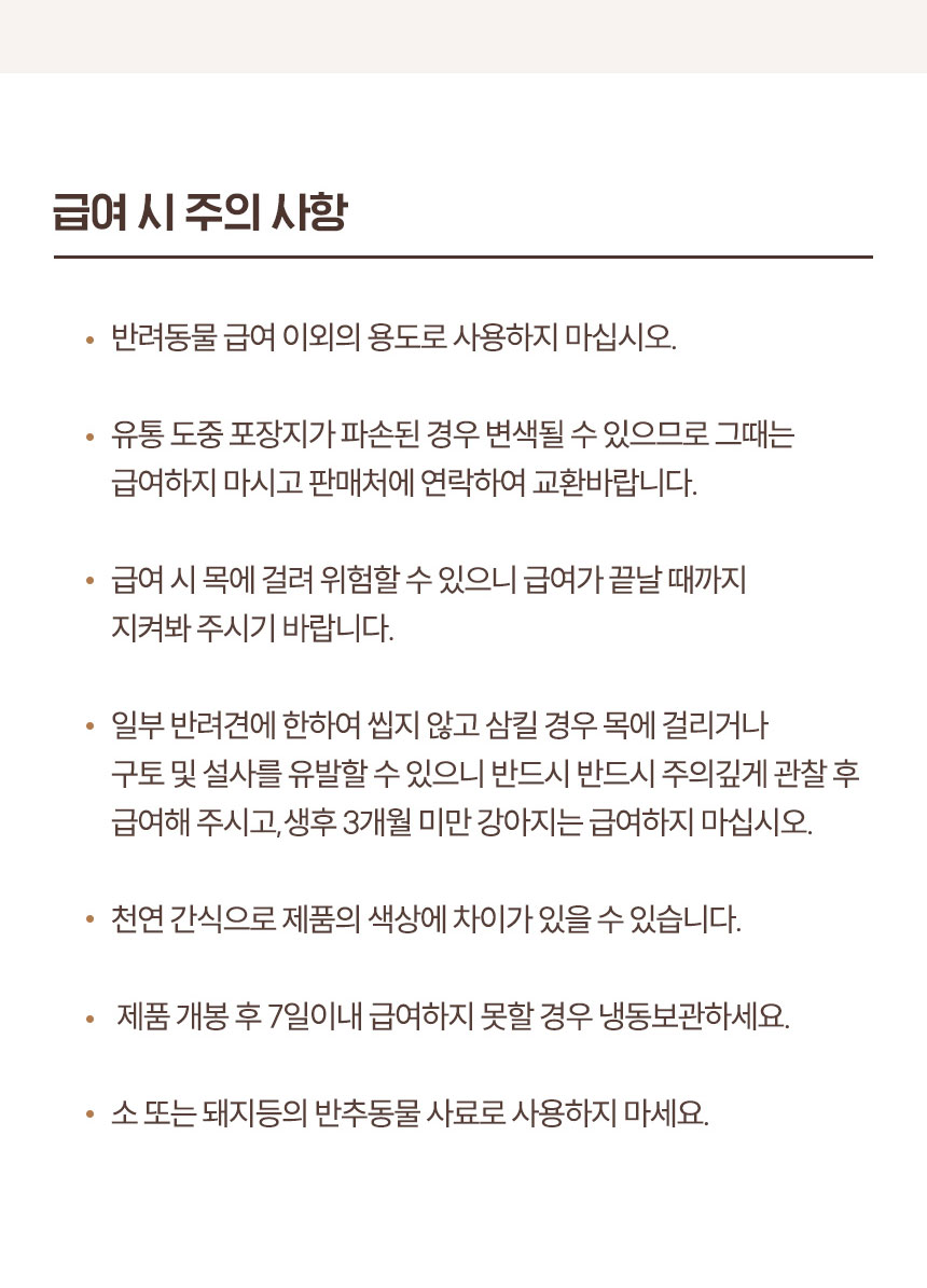 [NEW신상][무료배송] 조선강아지 비타민 바삭 닭가슴살 200g 25번째