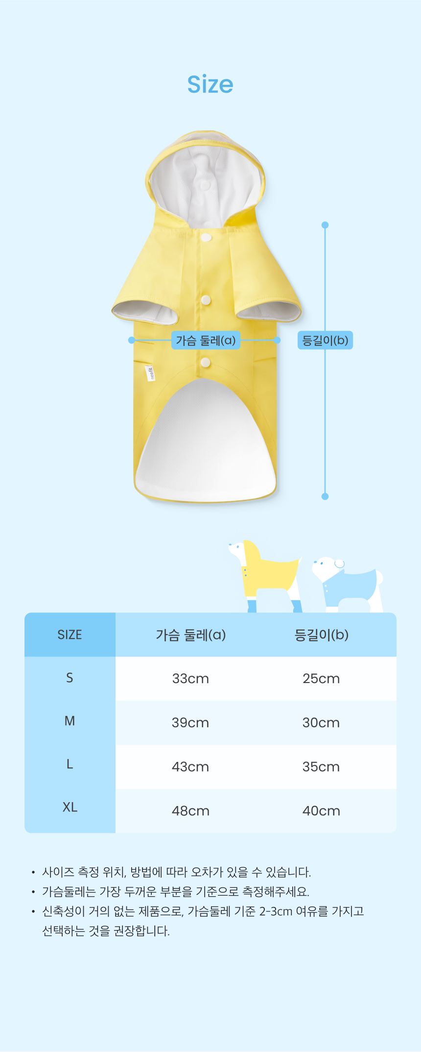 [무료배송] 네오핏 파스텔 우비 레인코트 레몬옐로우/스카이블루 S-XL 9번째