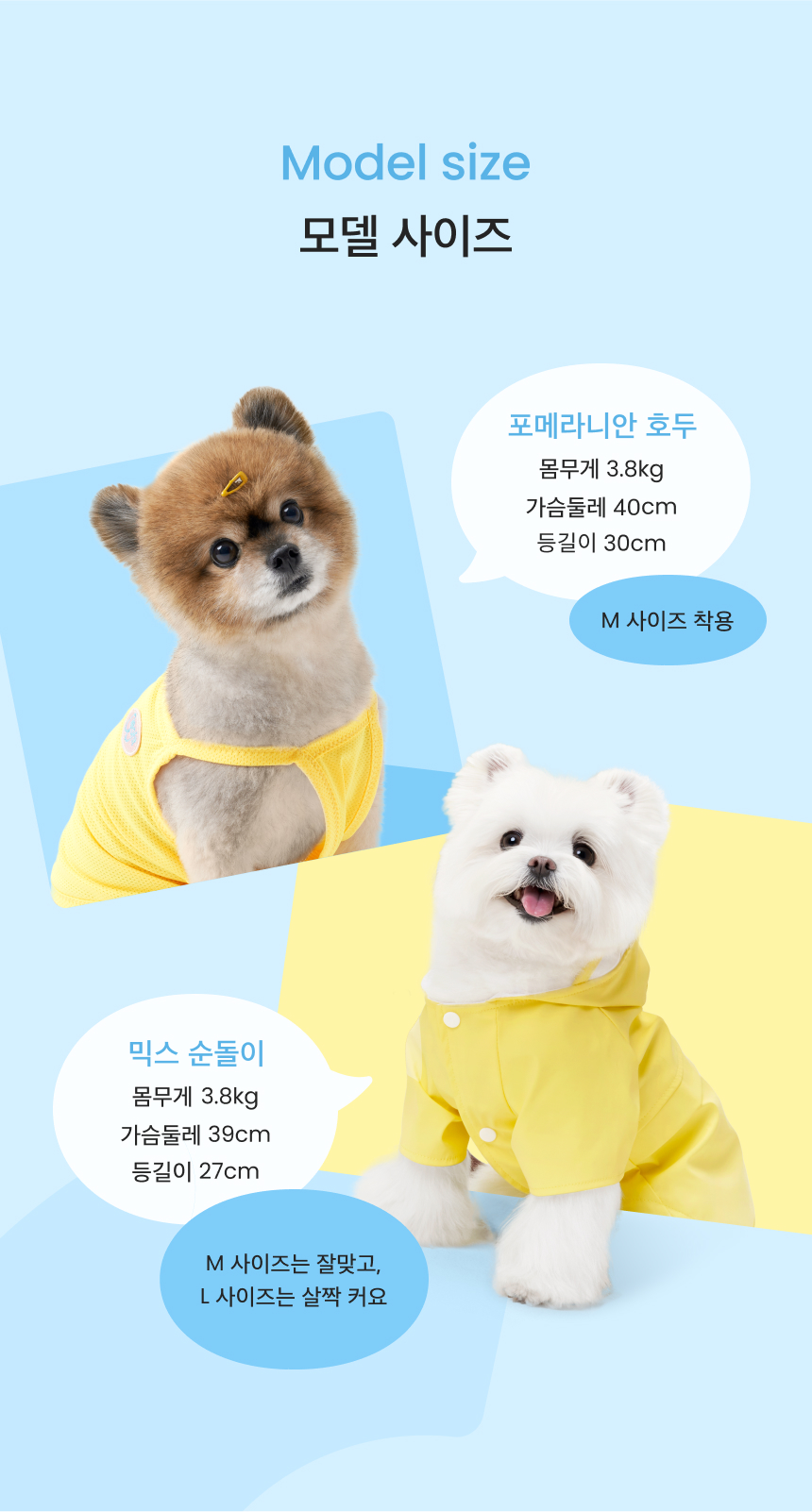 [무료배송] 네오핏 파스텔 우비 레인코트 레몬옐로우/스카이블루 S-XL 10번째