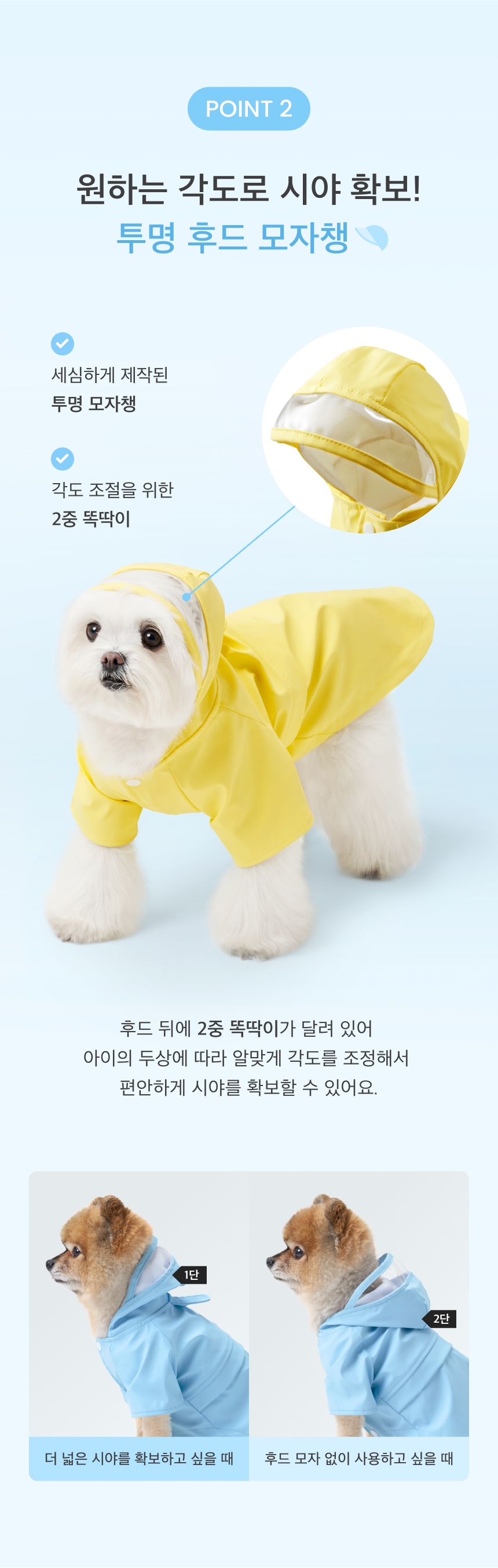 [무료배송] 네오핏 파스텔 우비 레인코트 레몬옐로우/스카이블루 S-XL 5번째