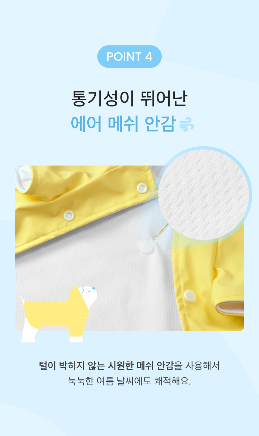 [무료배송] 네오핏 파스텔 우비 레인코트 레몬옐로우/스카이블루 S-XL 7번째