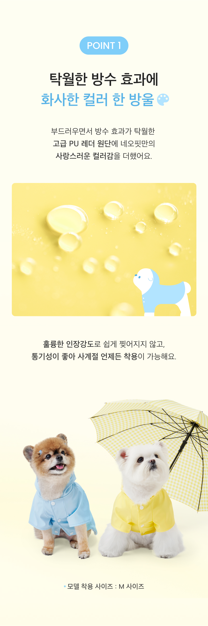 [무료배송] 네오핏 파스텔 우비 레인코트 레몬옐로우/스카이블루 S-XL 4번째