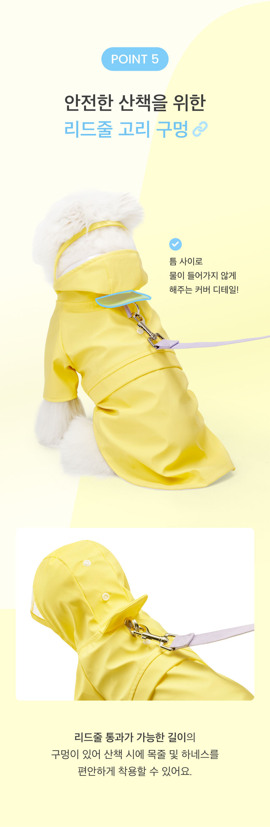 [무료배송] 네오핏 파스텔 우비 레인코트 레몬옐로우/스카이블루 S-XL 8번째