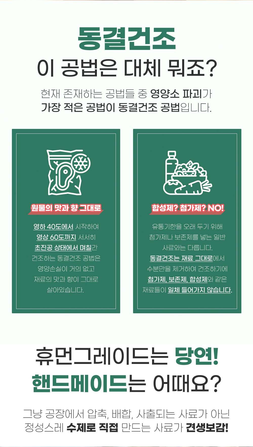 [무료배송] 아띠지기 독 견생보감 동결건조사료 소고기편 10g*14개 3번째